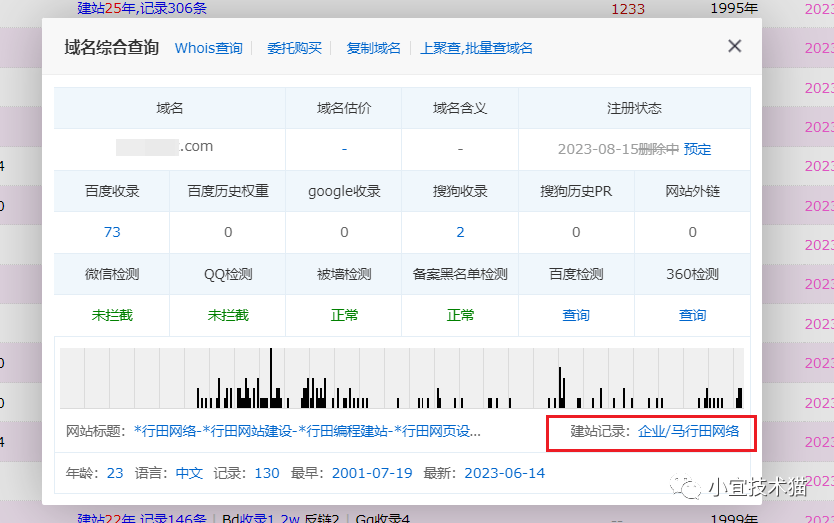 网站备案和域名备案_备案域名网站是什么_备案域名网站查询