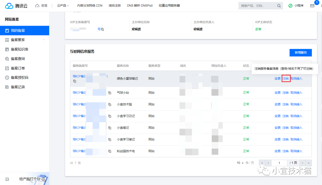 备案域名网站查询_备案域名网站是什么_网站备案和域名备案