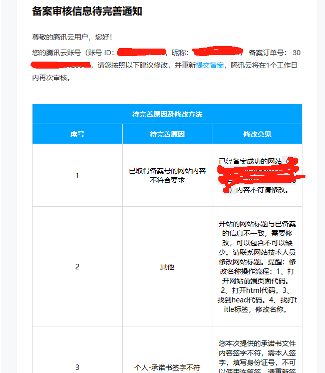 备案域名网站有哪些_备案域名网站是什么_网站备案和域名备案