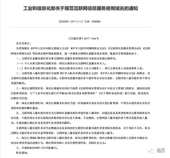 域名备案网站要什么资料_网站域名备案要多久_域名备案网站要能打开吗