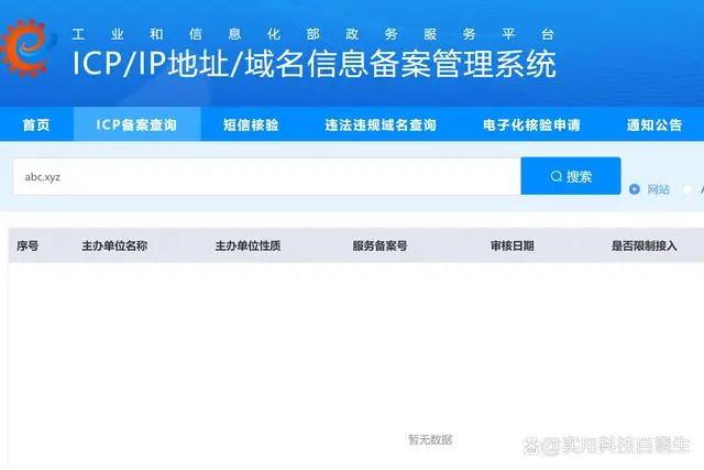 备案域名个人企业是什么_域名个人备案和企业备案_备案域名个人企业怎么填