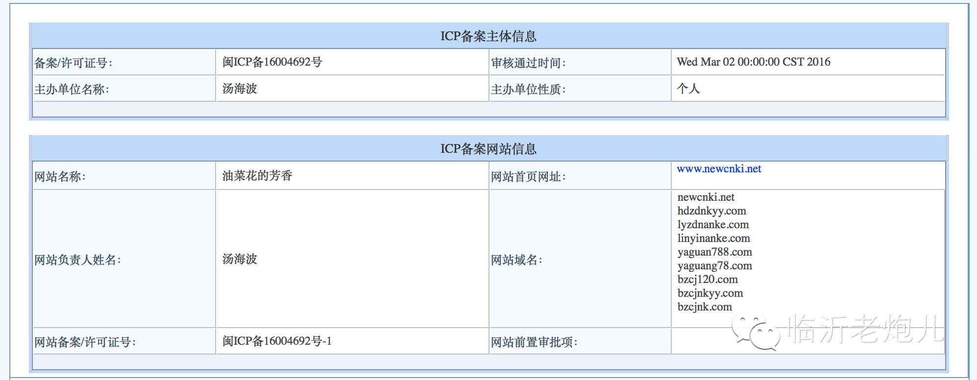 工信部域名管理备案系统_工信部域名备案怎么弄_域名工信部备案