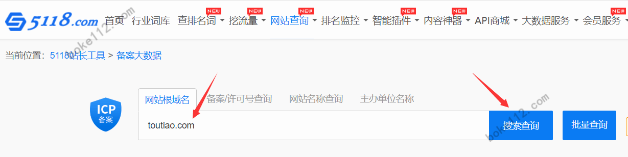 如何查询目标网站的ICP备案信息？附4种查询途径-第5张-boke112百科(boke112.com)