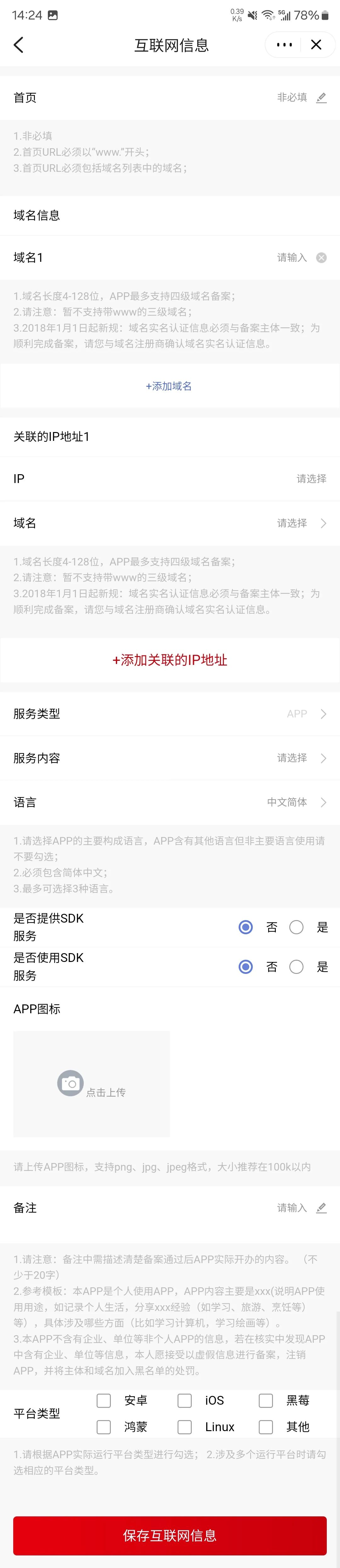 工信部域名备案怎么弄_工信部域名管理备案系统_域名工信部备案