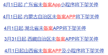 工信部备案查询网怎么查询手机_工信部备案查询网站手机查询_工信部网站手机备案查询