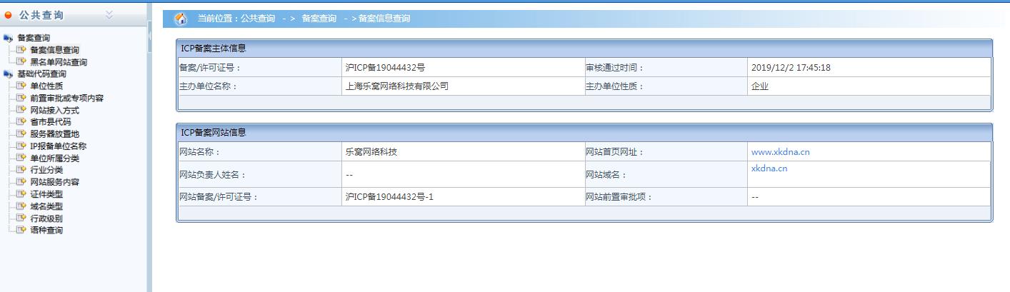 已备案域名过期不续费，多久会被删除？域名备案信息多久会被服务商删除