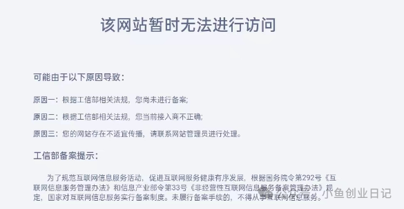 注销域名备案网站有哪些_注销域名备案网站是什么_网站域名备案注销