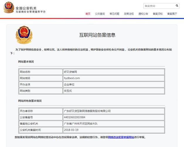 网站备案成功后多久解析?（网站备案成功后多久解析出来)