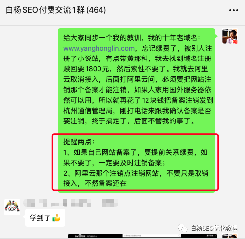 河南域名备案注销_注销域名备案网址_域名注销申请