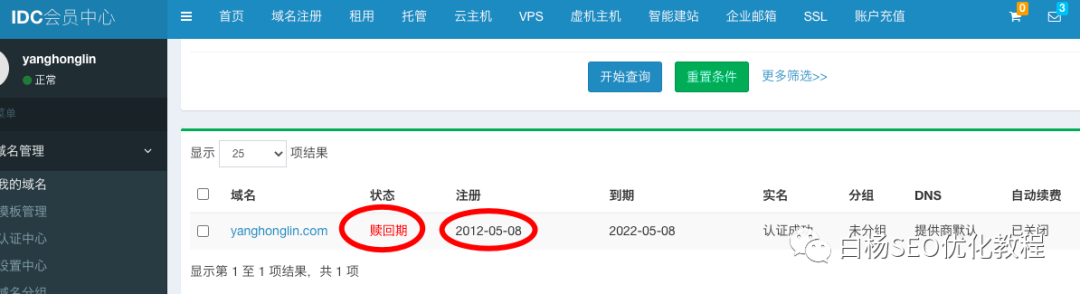 注销域名备案网址_域名注销申请_河南域名备案注销