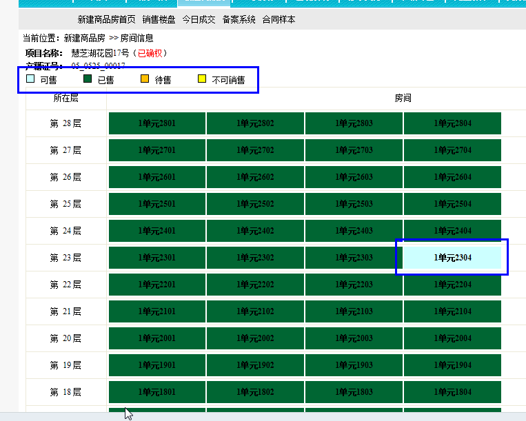 备案局查询东莞房管网站_东莞市房产备案查询_东莞房管局备案查询网站