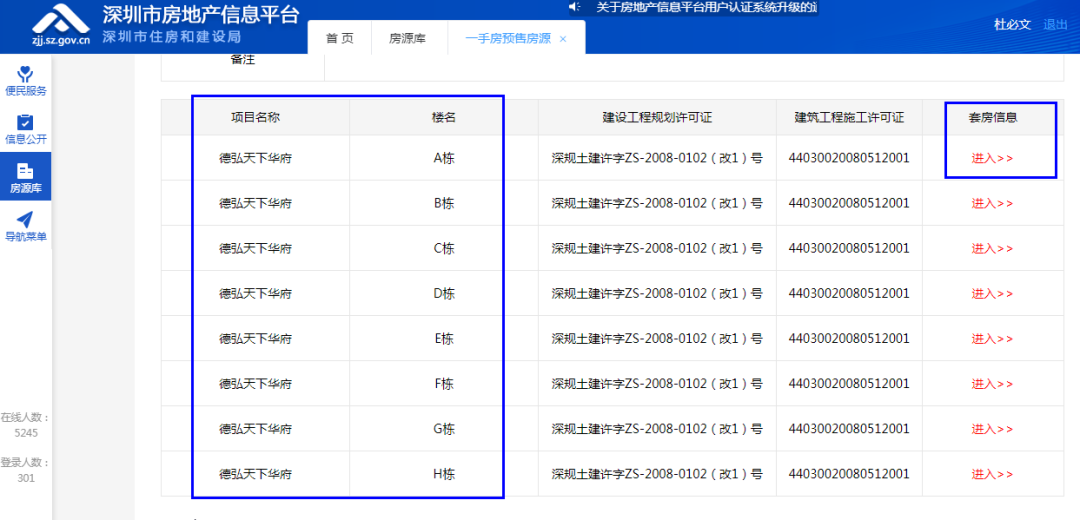 东莞市房产备案查询_备案局查询东莞房管网站_东莞房管局备案查询网站