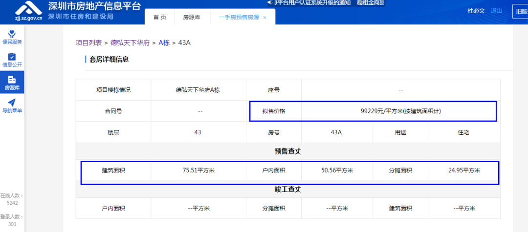 东莞房管局备案查询网站_东莞市房产备案查询_备案局查询东莞房管网站