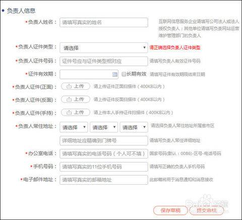 公安备：网站怎么如何做公安备案，流程是什么？