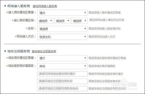 公安备：网站怎么如何做公安备案，流程是什么？