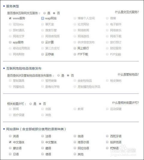 公安备：网站怎么如何做公安备案，流程是什么？