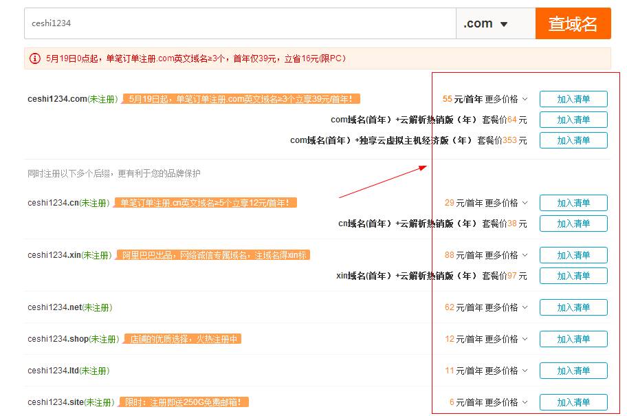 快速域名网站备案_域名备案快速网站是什么_域名备案快速网站有哪些