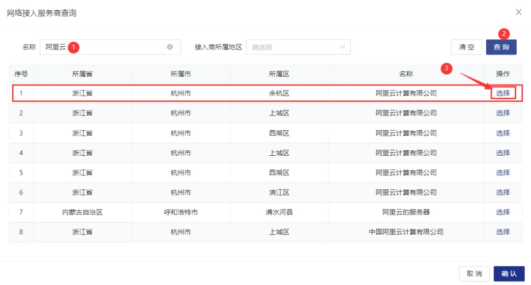 烟台域名备案企业名单_烟台企业域名备案_烟台域名备案企业有哪些