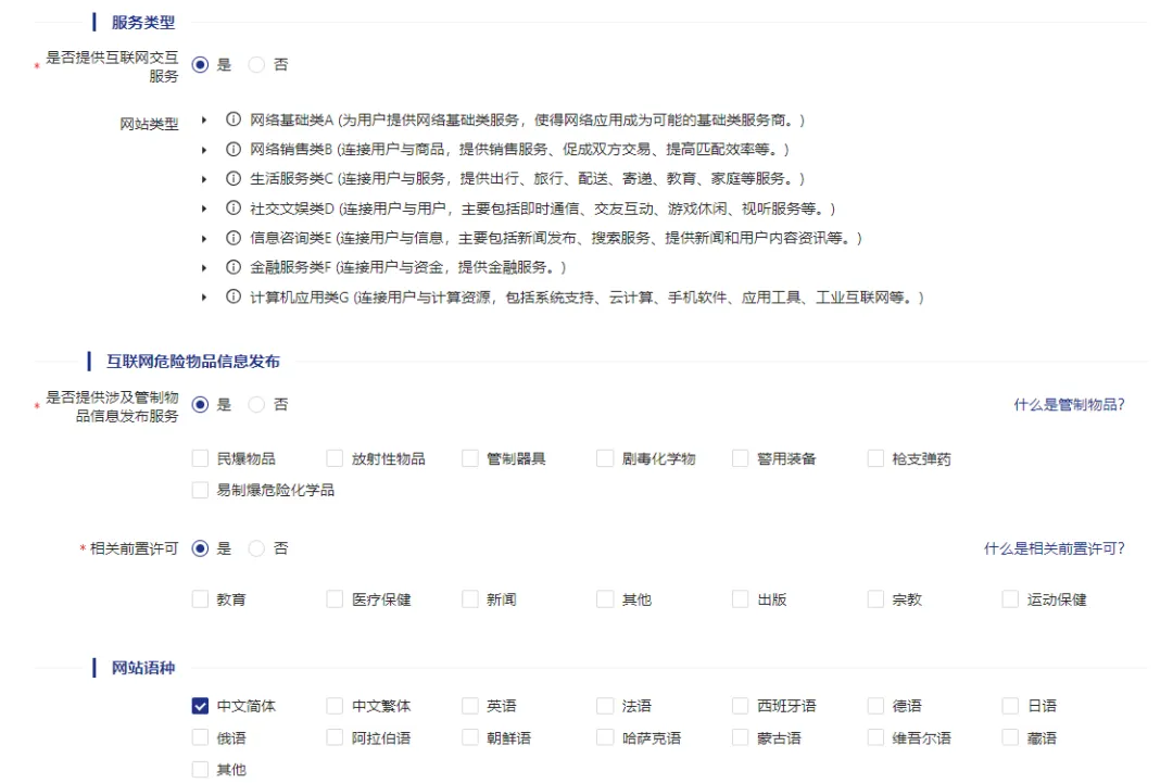 烟台域名备案企业有哪些_烟台域名备案企业名单_烟台企业域名备案