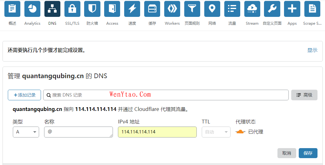 未备案域名使用Cloudflare设置域名URL转发,未备案域名使用Cloudflare设置域名URL转发 教程 分享 站长网站建设 图文教程 正经事 第17张,教程,分享,站长网站建设,图文教程,正经事,第17张