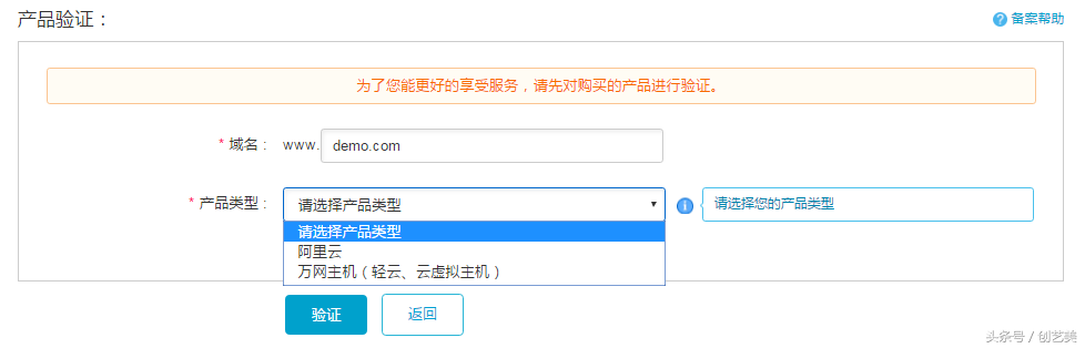 网站备案真实性核验单下载_网站备案信息真实性核验单_网站备案核验单怎么填