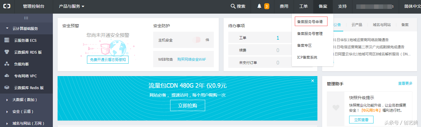 网站备案信息真实性核验单_网站备案核验单怎么填_网站备案真实性核验单下载