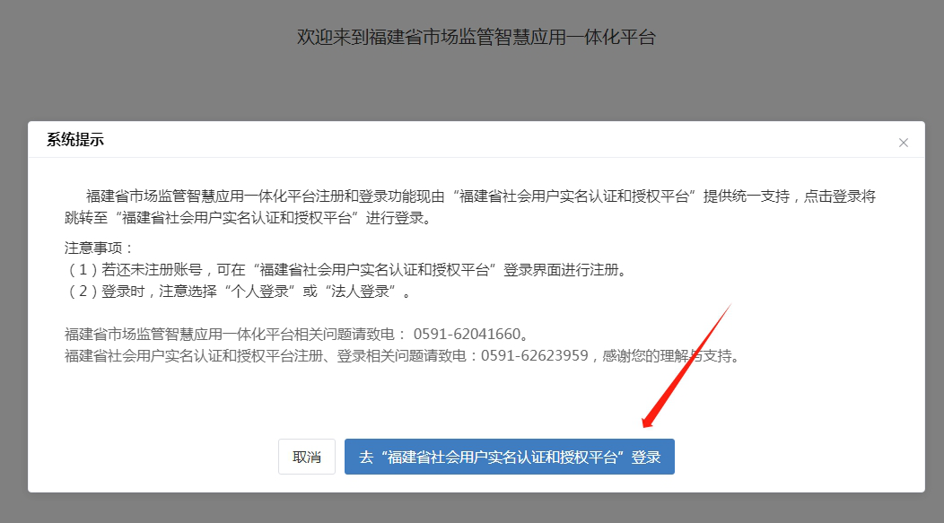 福建省网站备案用户注销(删除)备案申请表_注销备案申请表在哪下载_注销备案表样本