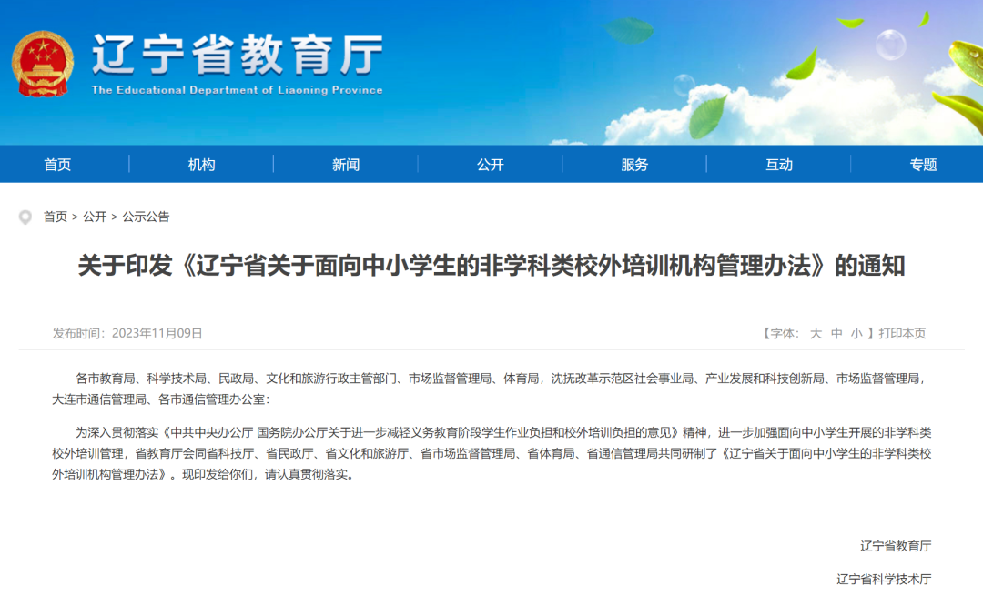 辽宁政务服务网企业注销_辽宁省公司注销电子化平台_辽宁省网站备案注销