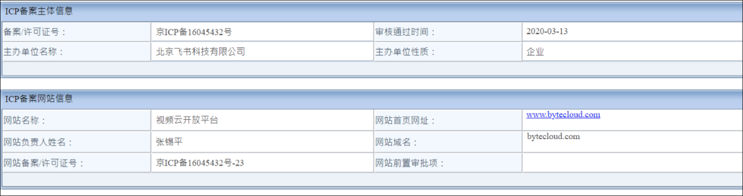 备案域名交易网_中国域名备案查询系统_易名中国域名备案