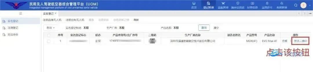 无人机登记备案网站_无人备案登记机网站怎么登录_如何备案无人机