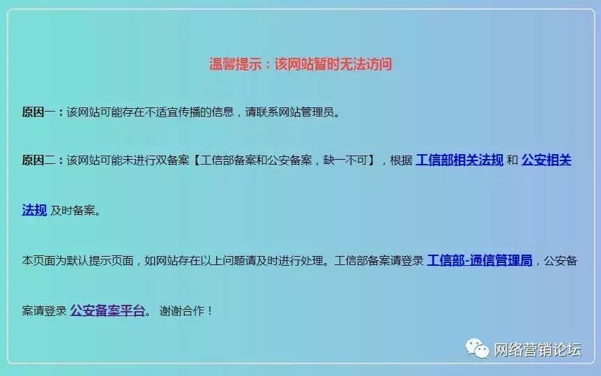 工信部备案平台_工信部网站备案怎么查_工信部备案信息查询官网