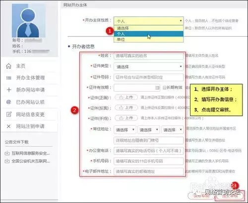 工信部备案平台_工信部备案信息查询官网_工信部网站备案怎么查