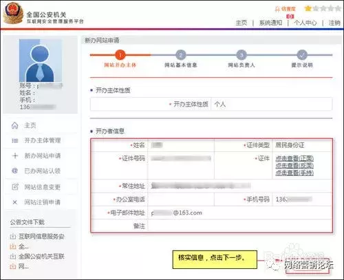 工信部备案平台_工信部备案信息查询官网_工信部网站备案怎么查