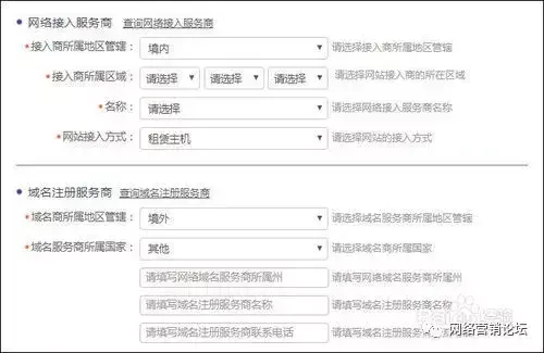 工信部网站备案怎么查_工信部备案信息查询官网_工信部备案平台