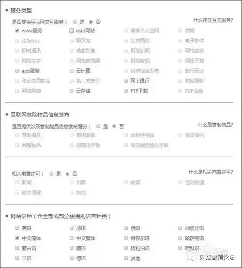 工信部网站备案怎么查_工信部备案信息查询官网_工信部备案平台