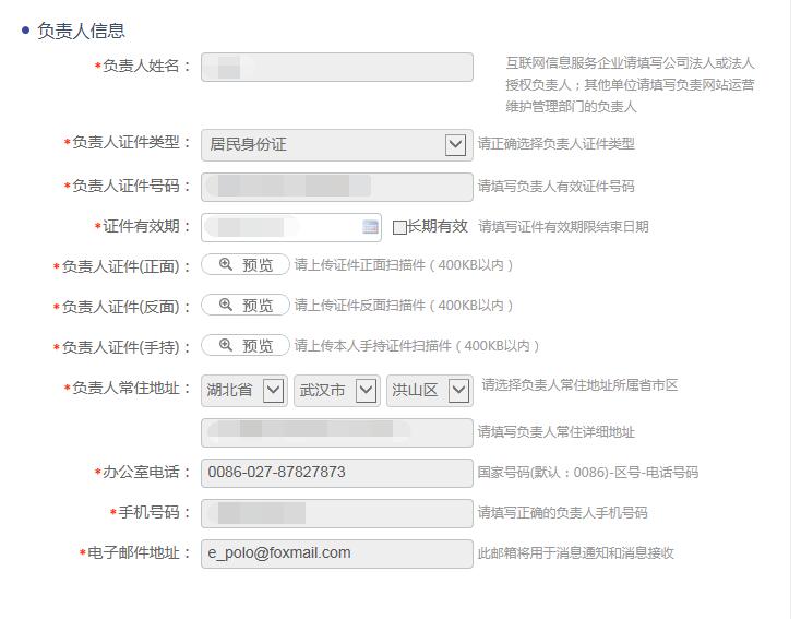 网站怎么公安部备案_公安备案信息查询系统_公安部备案查询网