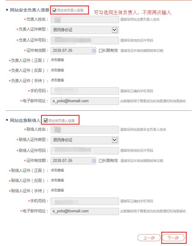 公安部备案查询网_网站怎么公安部备案_公安备案信息查询系统