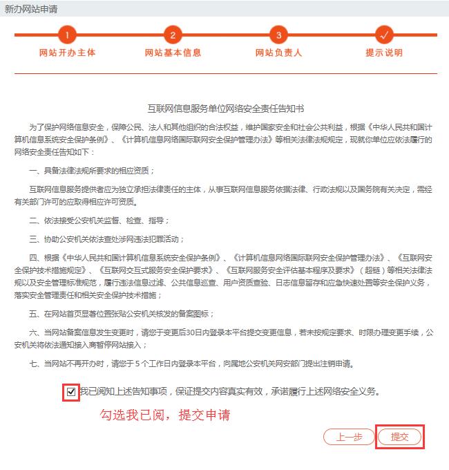 公安部备案查询网_公安备案信息查询系统_网站怎么公安部备案