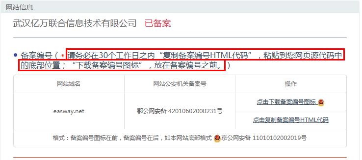 公安部备案查询网_公安备案信息查询系统_网站怎么公安部备案