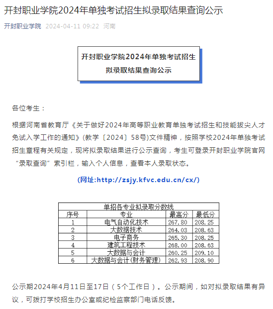 河南备案_河南网站备案时间_河南省备案信息管理系统