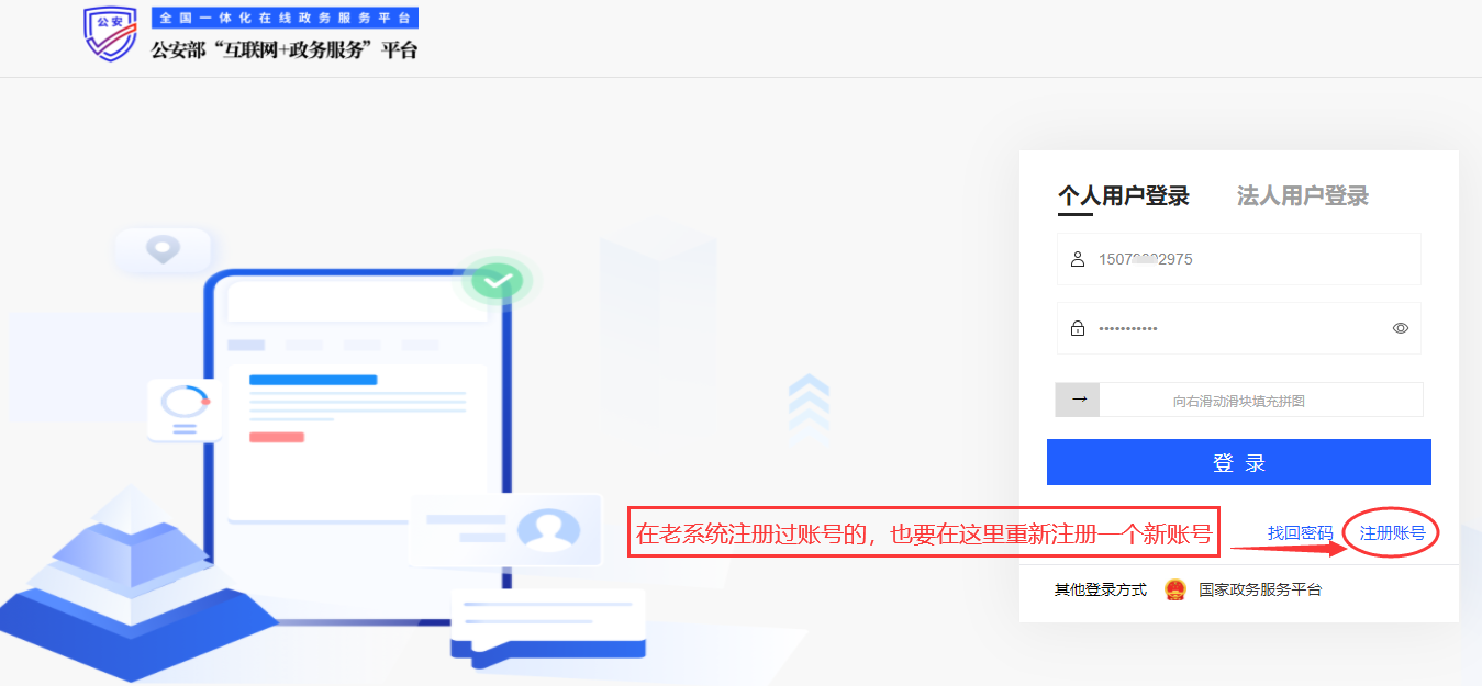 网站怎么公安部备案_公安备案网址_公安部备案信息查询