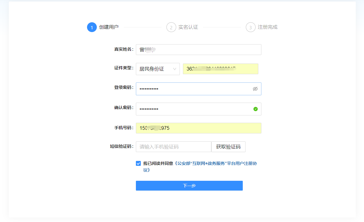 公安备案网址_网站怎么公安部备案_公安部备案信息查询