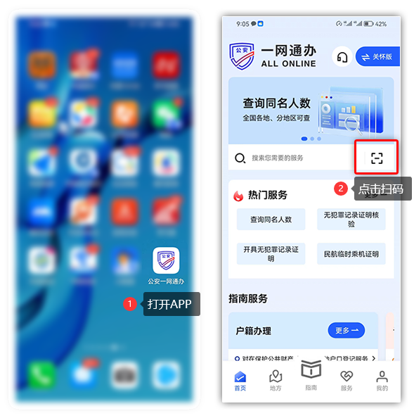 网站怎么公安部备案_公安备案网址_公安部备案信息查询