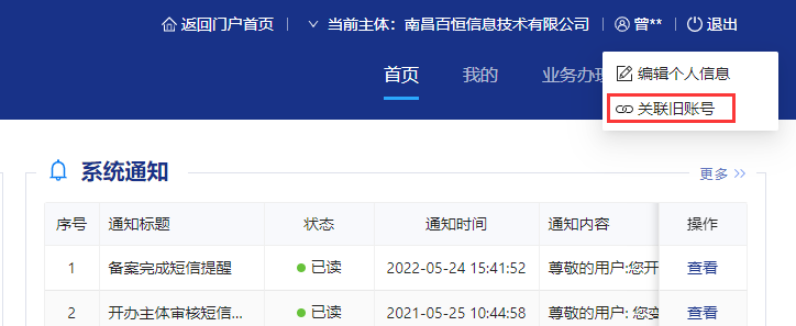 网站怎么公安部备案_公安部备案信息查询_公安备案网址