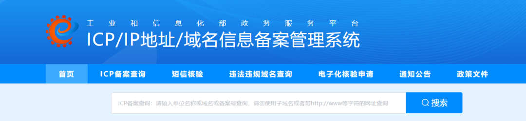 网站域名备案怎么查询_域名备案查询网站是什么_域名备案查询网址