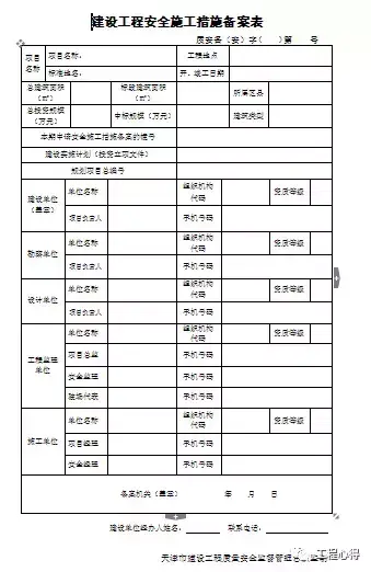 天津市备案价格查询_天津市备案查询_天津市合同备案网站