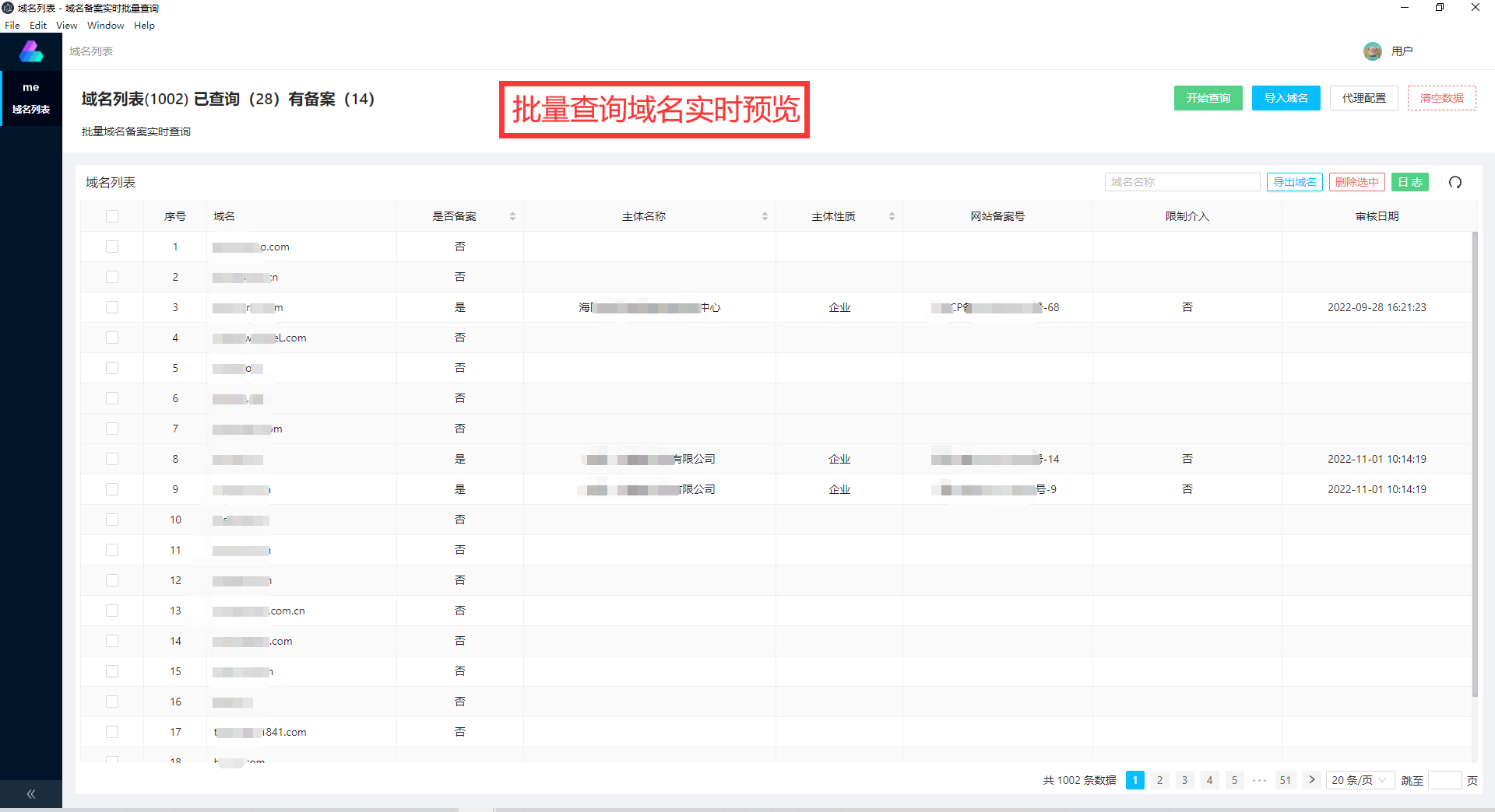 域名备案查询系统_域名备案查询信息网站_域名备案信息查询