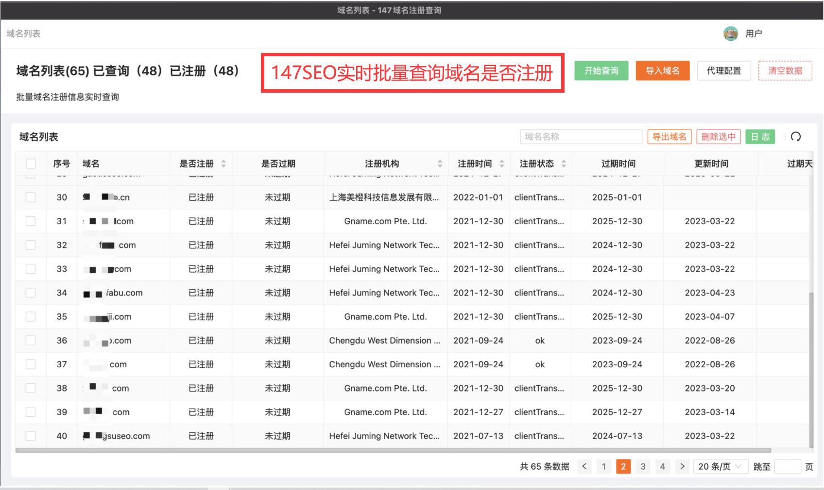 域名备案查询信息网站_域名备案信息查询_域名备案查询系统