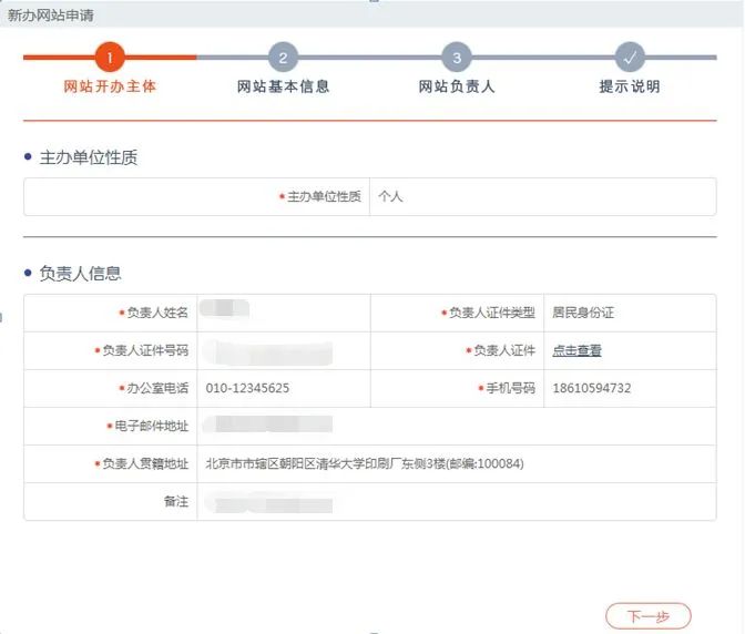 前置审批流程_前置审批备案网站有哪些_网站备案 前置审批