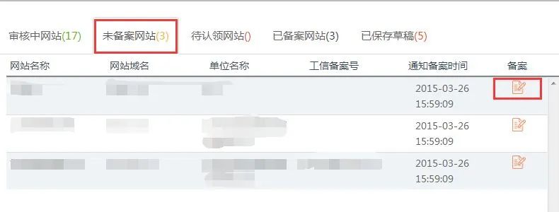 前置审批流程_网站备案 前置审批_前置审批备案网站有哪些